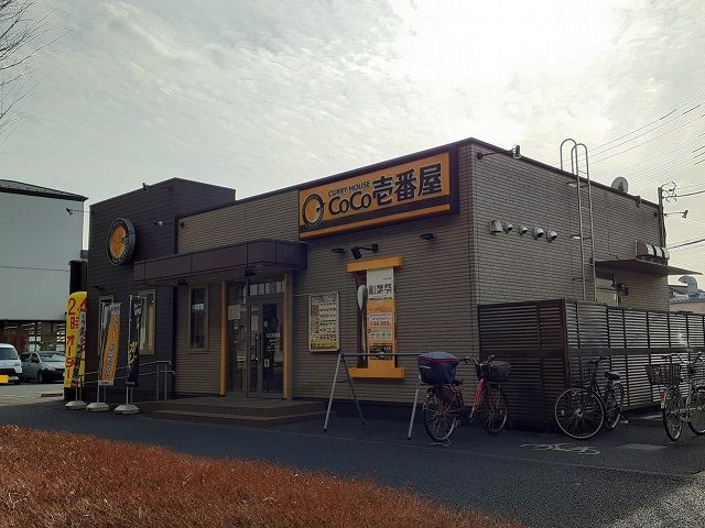 近くのCOCO壱番屋 南区内谷店まで750m(徒歩10分)