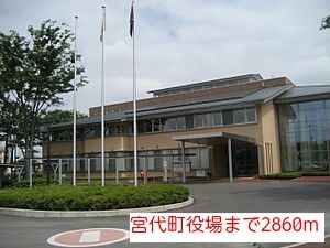 近くの宮代町役場まで2,860m（徒歩36分）