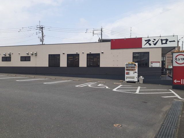 近くのスシロー福岡神松寺店まで350m（徒歩5分）