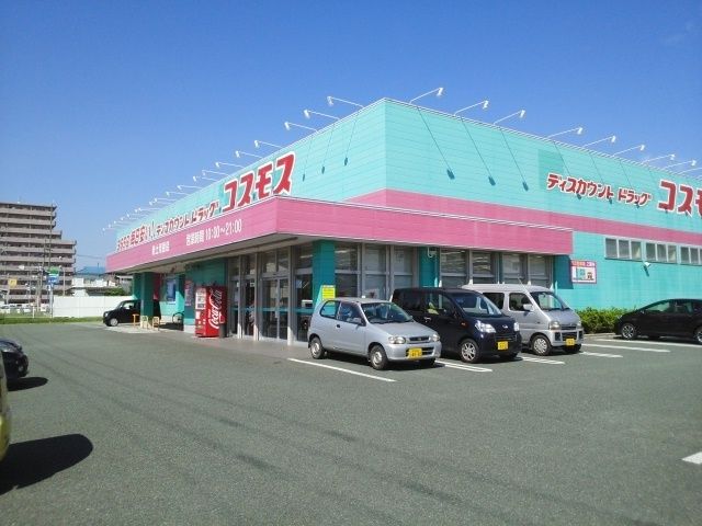 近くのドラッグコスモス新土川原店まで600m(徒歩8分)