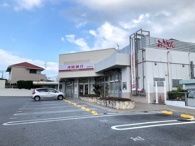 近くの沖縄銀行八重瀬支店まで350m（徒歩5分）