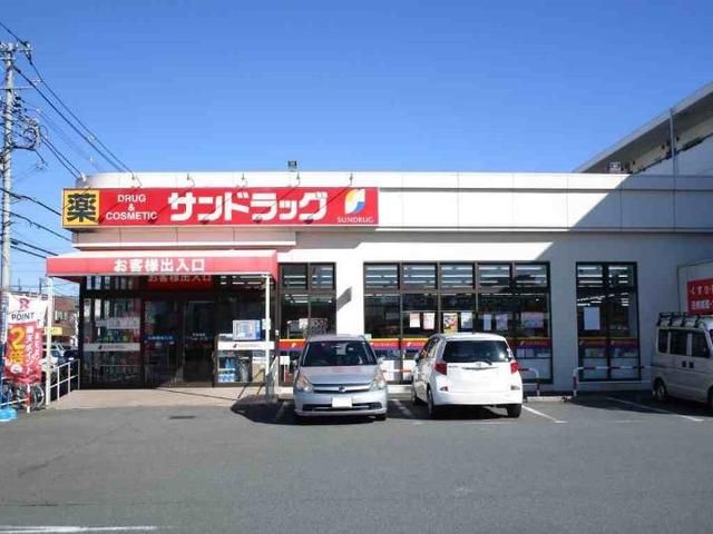 近くのサンドラックまで450m(徒歩6分)