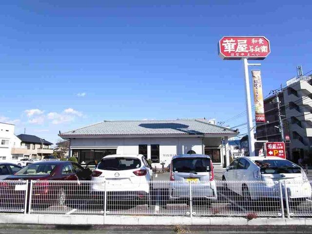 近くの華屋与兵衛まで450m(徒歩6分)