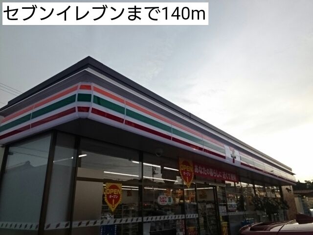 近くのコンビニまで140m（徒歩2分）