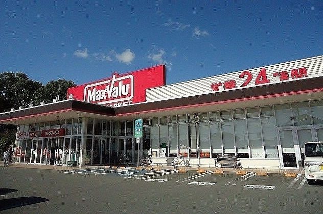 近くのマックスバリュまで670m(徒歩9分)
