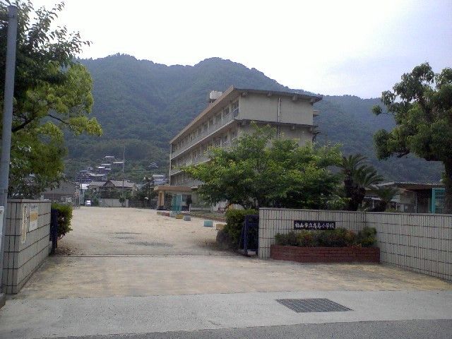 近くの高島小学校まで290m(徒歩4分)