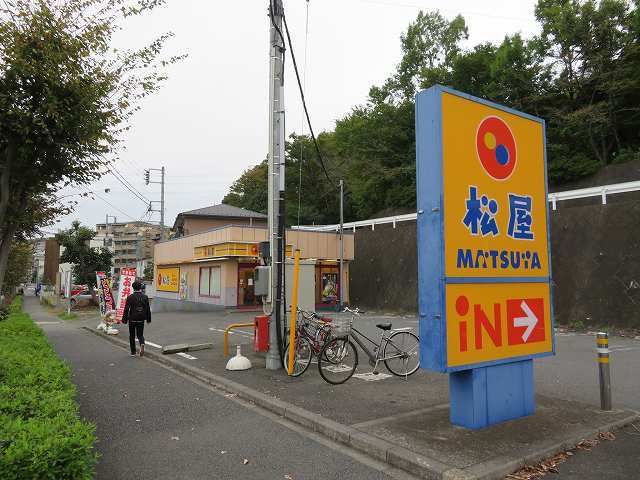 近くの松屋まで550m（徒歩7分）