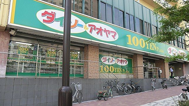 近くのダイソー＆アオヤマまで750m（徒歩10分）
