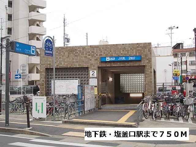 近くの駅まで750m（徒歩10分）