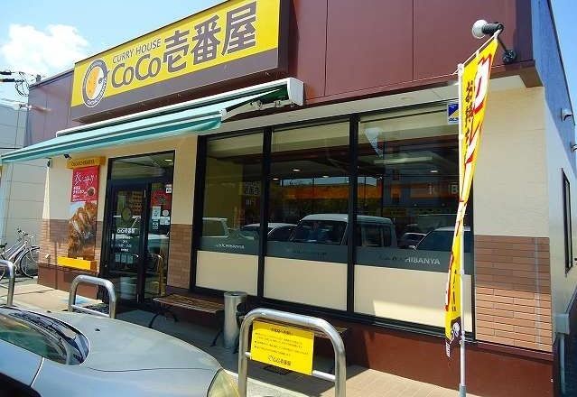 近くのCoCo壱番館まで1,100m（徒歩14分）