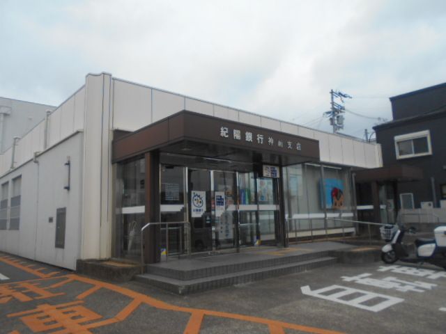 近くの銀行まで250m（徒歩4分）