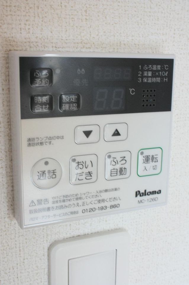 その他