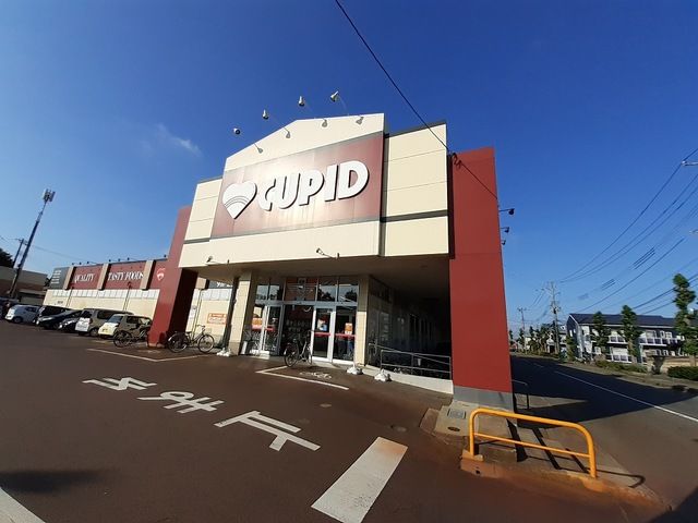 近くのキューピット長潟店まで600m（徒歩8分）