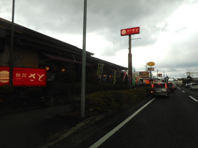 近くの和食さと様まで750m（徒歩10分）