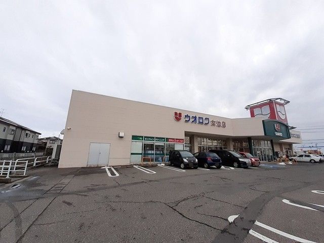 近くのウオロク 女池店まで1,000m(徒歩13分)