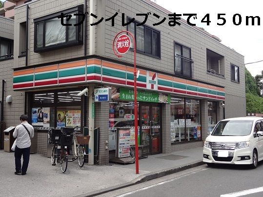 近くのコンビニまで450m（徒歩6分）