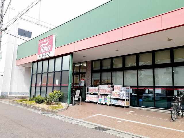 近くのトーホー東二見店まで1,100m（徒歩14分）