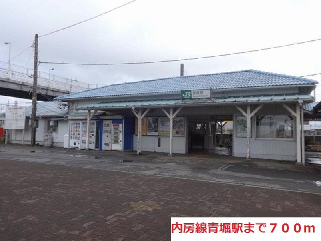 近くの内房線青堀駅まで700m(徒歩9分)