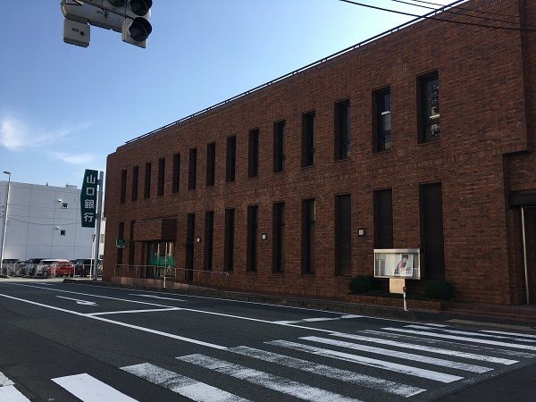 近くの山口銀行まで1,100m（徒歩14分）