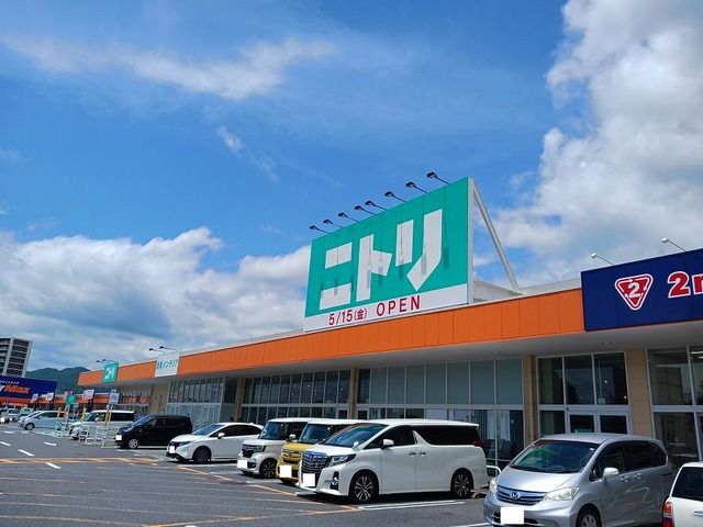 近くのニトリ柳井店まで500m(徒歩7分)