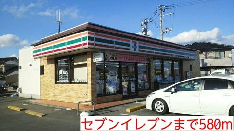 近くのセブンイレブンまで580m（徒歩8分）