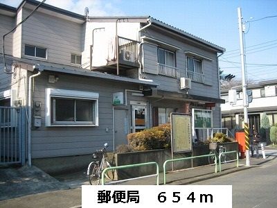 近くの郵便局まで654m(徒歩9分)