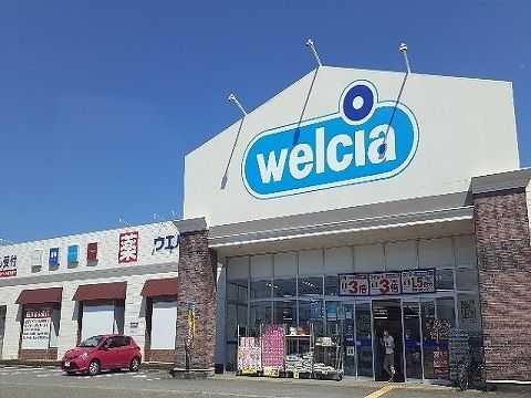 近くのウエルシア富山赤田店まで500m(徒歩7分)