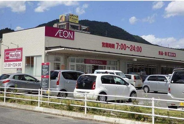 近くのマックスバリュまで540m(徒歩7分)