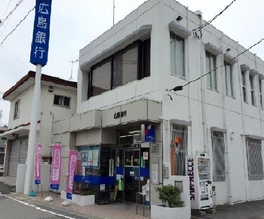 近くの広島銀行まで550m(徒歩7分)