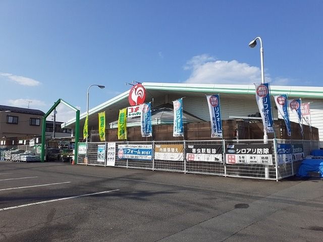 近くのコメリハード＆グリーン鹿島店まで500m（徒歩7分）