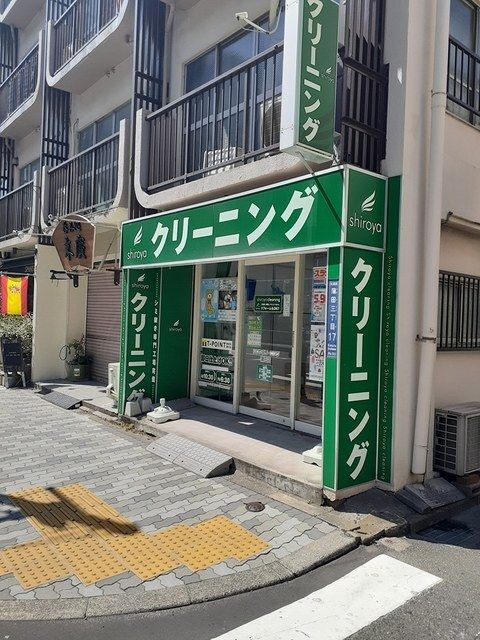 近くのクリーニング店まで20m（徒歩1分）