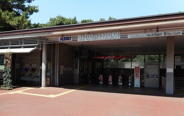 近くの井の頭公園駅まで220m(徒歩3分)