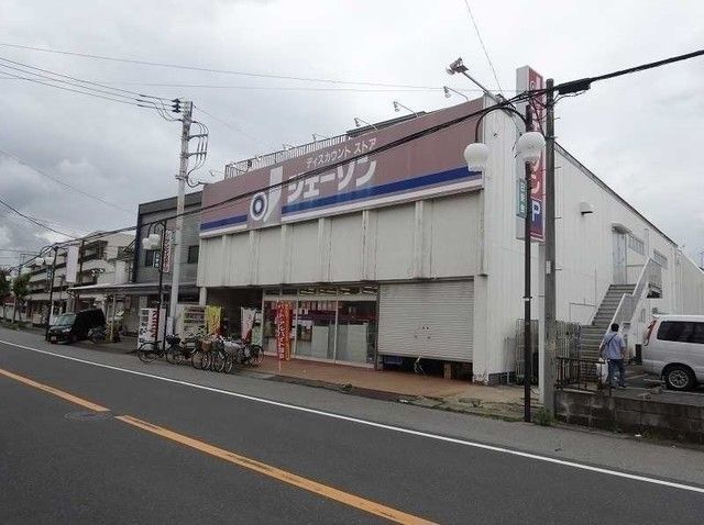 近くのジェーソンまで350m（徒歩5分）