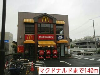近くのマクドナルドまで140m(徒歩2分)