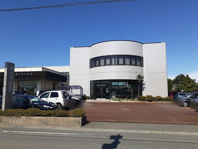近くのかとう医院まで550m(徒歩7分)