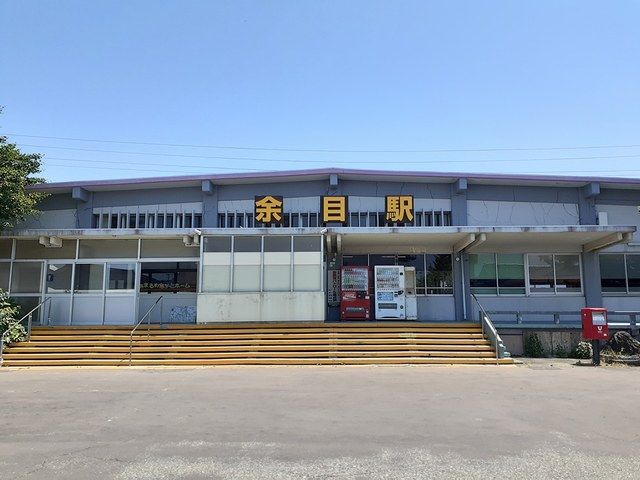 近くの余目駅まで1,100m(徒歩14分)