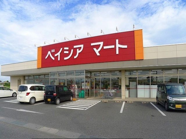 近くのベイシアマートまで450m（徒歩6分）