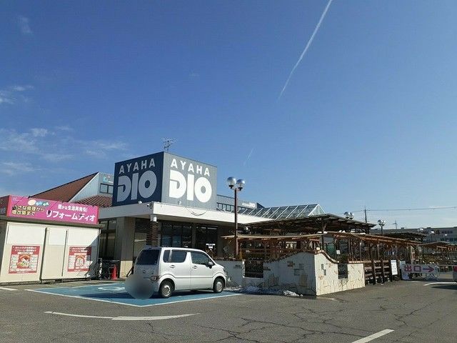近くのアヤハディオ南彦根店様まで3,000m(徒歩38分)