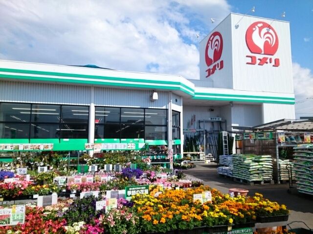近くのコメリハード＆グリーン志波姫店まで350m（徒歩5分）