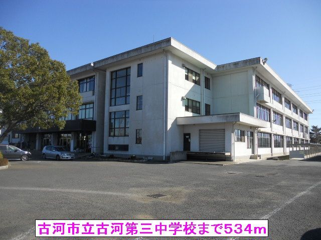 近くの中学校まで534m（徒歩7分）