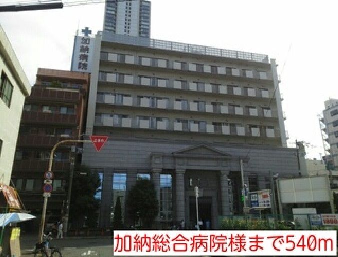 近くの加納総合病院様まで540m（徒歩7分）