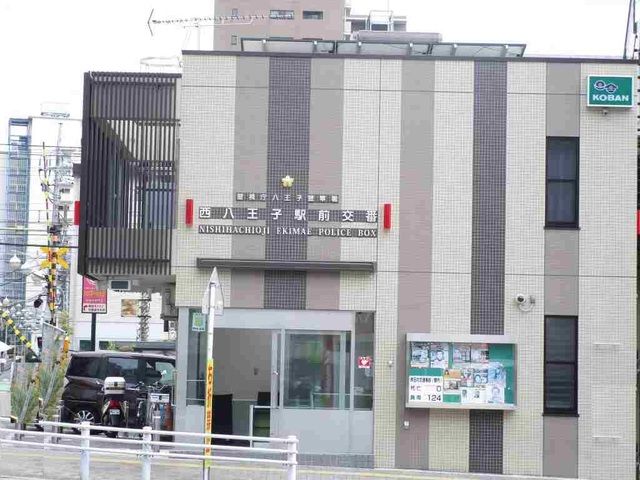 近くの西八王子駅前交番まで400m(徒歩5分)