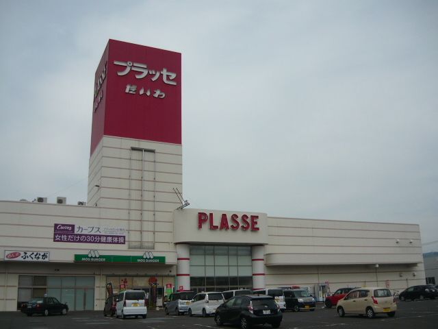 近くのプラッセだいわ川内店まで1,350m（徒歩17分）