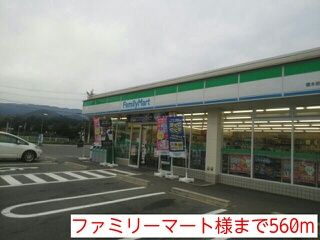近くのファミリーマート様まで560m(徒歩7分)