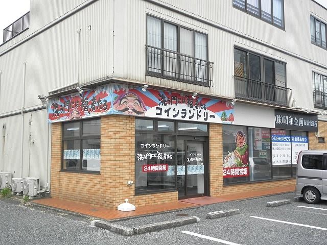 近くのコインランドリー洗う門五井西店まで750m（徒歩10分）