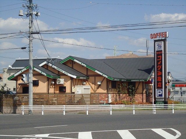 近くのコメダ珈琲店 岡崎橋目店まで400m(徒歩5分)