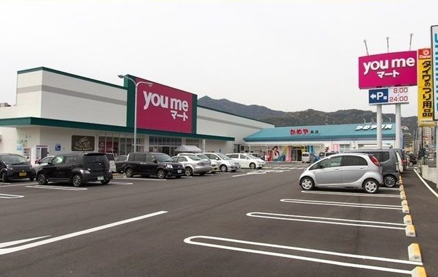 近くのゆめマートまで1,000m（徒歩13分）