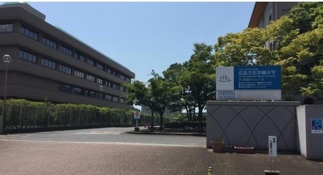 近くの広島文化学園大学阿賀キャンパスまで200m（徒歩3分）