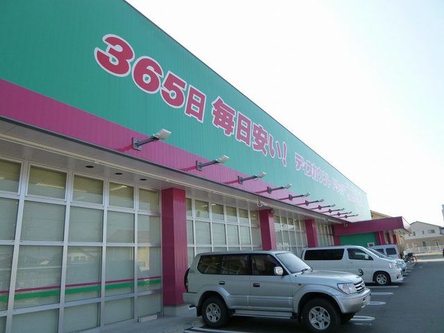 近くのドラッグストアまで500m（徒歩7分）