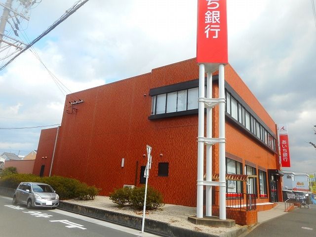近くのあいち銀行まで800m（徒歩10分）